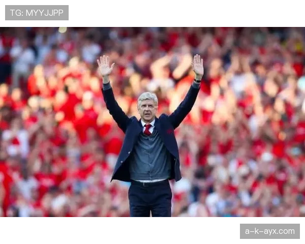 温格回顾辉煌教练生涯，分享执教高峰与挑战